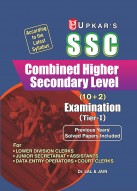 SSC Combined Higher Secondary Level (10+2) Examination (Tier-I)