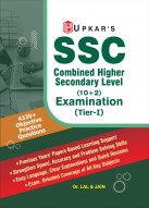 SSC Combined Higher Secondary Level (10+2) Examination (Tier-I)