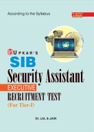 SIB Security Assistant (Executive) Recruitment Test (For Tier-I)