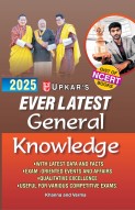 Ever Latest General Knowledge 2023 (With Latest Data and Facts)