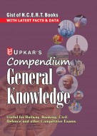 Compendium General Knowledge 2022 (Useful For Railway,Banking,Civil,Defence And Other Competitive Exams)