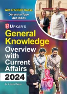 General Knowledge Overview with Current Affairs 2022