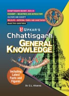 Chhattisgarh General Knowledge (Including Latest Facts And Figures)