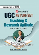 UGC NET/SET/JRF Teaching and Research Aptitude Genral Paper-1 | UGC NET Research Aptitude | UGC NET Teaching Aptitude Exam