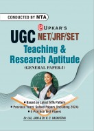 UGC-NET/JRF/SET Teaching & Research Aptitude (General Paper-I) (Including Practice Test Paper)