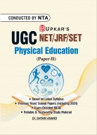 UGC-NET/JRF/SET Physical Education (Paper II)