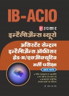 Intelligence Bureau Assistant Central Intellegence Officer Grade-II/ Executive Recruitment Exam|ACIO-II Recruitment Exam|Sahayak Kendriya Khufiya Adhikari Grade-II Bharti Pariksha