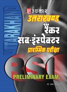 उत्तराखण्ड रैंकर सब–इंस्पेक्टर प्रारम्भिक परीक्षा (Preliminary Exam.)