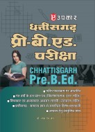 छत्तीसगढ़ प्री-बी. एड. परीक्षा