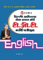 दिल्ली अधीनस्थ सेवा चयन बोर्ड टी.जी.टी. भर्ती परीक्षा English