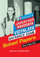 Jawahar Navodaya Vidyalaya Entrance Exam. Solved Papers (For Class IX)