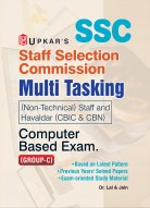 Staff Selection Commission Multi Tasking (Non-Technical) Staff Computer Based Exam.(Group-C) For Tier I & II