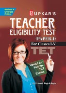 Teacher Eligibility Test (Paper-I) (For Classes I-V)