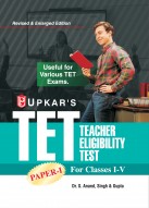 Teacher Eligibility Test (Paper-I) (For Classes I-V)
