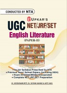 UGC NET/JRF/SET English Literature (Paper - II)