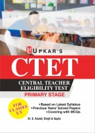 TET Primary Stage Guide | Central Teacher Eligibility Test (Classes I–V) | Latest Syllabus | Previous Years’ Solved Papers | MCQs for Child Development, EVS, Mathematics & Language