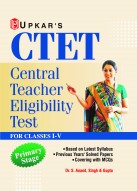 TET Primary Stage Guide | Central Teacher Eligibility Test (Classes I–V) | Latest Syllabus | Previous Years’ Solved Papers | MCQs for Child Development, EVS, Mathematics & Language