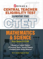 Central Teacher Eligibility Test Elementary Stage (For Classes VI-VIII) Mathematics & Science