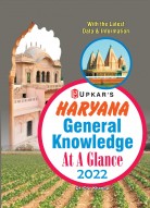 Haryana General Knowledge (At A Glance)