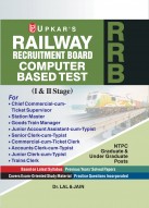Railway Recruitment Board Computer Based Test (Ist & IInd Stage) (NTPC Graduate & Under Graduate Posts)