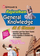 Rajasthan General Knowledge At a Glance (With Lasted Facts & Data)