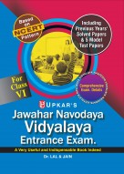 Jawahar Navodaya Vidyalaya Entrance Exam. (For Class VI) (Including Previous Years' Solved Papers And 5 Practice Test Papers)