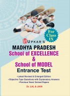 Madhya Pradesh School of Excellence & School of Model Entrance Test (For Admission Class IX)