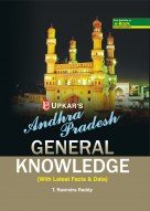 Andhra Pradesh General Knowledge (With Latest Facts & Data) 