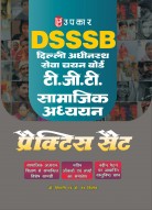 प्रैक्टिस सैट दिल्ली अधीनस्थ सेवा चयन बोर्ड टी.जी.टी. सामाजिक अध्ययन