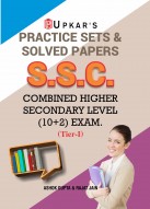 Practice Sets & Solved Papers S.S.C. Combined Higher Secondary Level (10+2) Exam. (Tier-I)