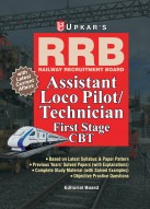 Railway Recruitment Board Assistant Loco Pilot/Technician (First Stage-CBT)