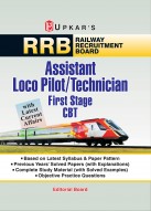 Railway Recruitment Board Assistant Loco Pilot/Technician (First Stage-CBT)