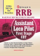 RRB Assistant Loco Pilot (ALP) First Stage CBT | 2350+ MCQs | Complete Study Material with Previous Years' Solved Papers