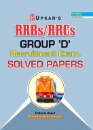 RRBs/RRCs Group 'D' Recruitment Exam Solved Papers