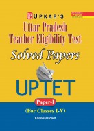 Uttar Pradesh Teacher Eligibility Test Solved Papers UPTET Paper-I (For classes-I-V)