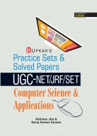 Practice Sets & Solved Papers UGC-NET/JRF/SET Computer Science & Applications