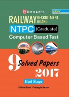 RAILWAY RECRUITMENT BOARD NTPC (Graduate) Computer Based Test 9 Solved Papers 2017 (IInd Stage)