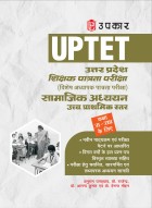 Uttar Pradesh Teacher Eligibility Test Social Science Junior Level For Class 6-8 | Uttar Pradesh Shikshak Patrata Pariksha Samajik Adhyan Kaksha 6-8 | UPTET Social Science for Class 6-8