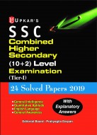 SSC Combined Higher Secondary (10+2) Level Examination (Tier-I) 24 Solved Papers 2019