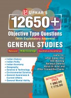 12650+ Objective Type Questions (With Explanatory Answers) Relevant, Wide Coverage, Qualitative Excellence General Studies