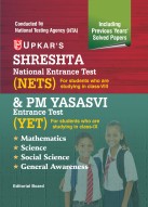 SHRESHTA (NETS) & PM YASHASVI Entrance Test (YET) for Class VIII