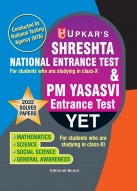 SHRESHTA NATIONAL ENTRANCE TEST & PM YASASVI ENTRANCE TEST (YET)