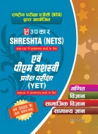 SHRESHTA National Entrance Test and PM YASASVI Pravesh Pariksha (YET)