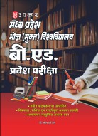 Madhya Pradesh Bhoj (Mukt) Vishwavidhyalaya B.Ed. Pravesh Pariksha