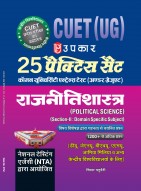 25 Practice Set CUET (UG) Common University Entrance Test (Undergraduate) politics (POLITICAL SCIENCE)