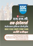 SSC/CPO-SI Central Armed Police Forces/Delhi Police (BSF/CISF/CRPF/ITBP/SSB) , Recruitment Examination