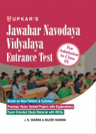 Jawahar Navodaya Vidyalaya Entrance Test (Class - IX) NEW Edition