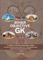 Bihar Objective GK for BPSC and All Other Examination of Bihar