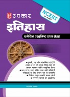 NCERT Indian History Question Bank for IAS,IPS SSC RRB Exam|Comprehensive Question Bank, Specially for UPSC, IAS, SSC, PSC, UPPSC, and other competitive exams