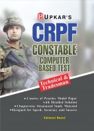CRPF Constable Computer Based Test (CBT) – Technical & Tradesman